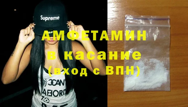 Amphetamine Розовый  Дмитров 